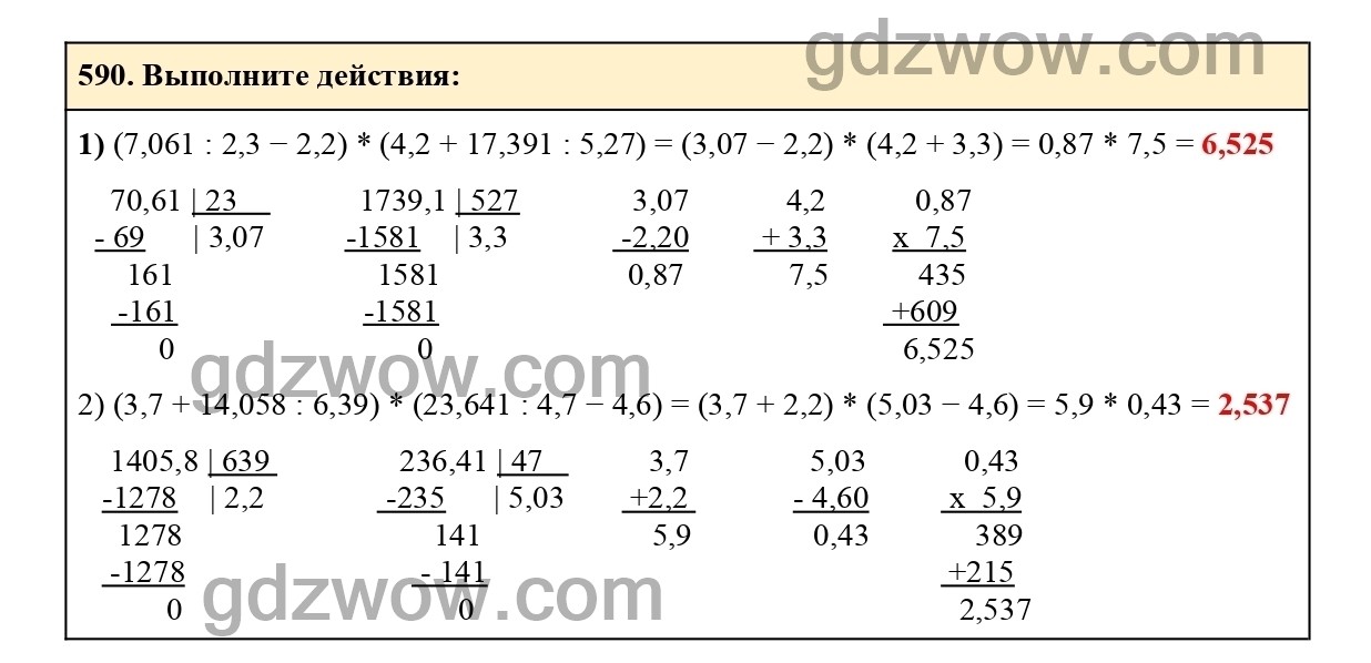Номер 595 - ГДЗ по Математике 6 класс Учебник Виленкин, Жохов, Чесноков, Шварцбурд 2020. Часть 1 (решебник) - GDZwow